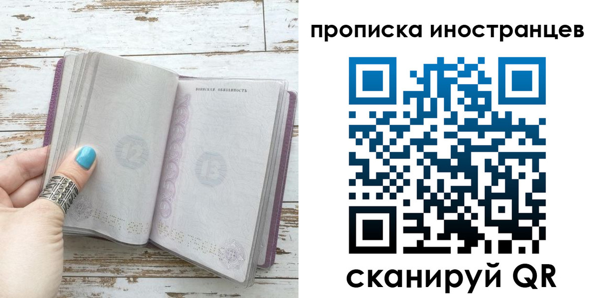 прописка от собственника в Котласе