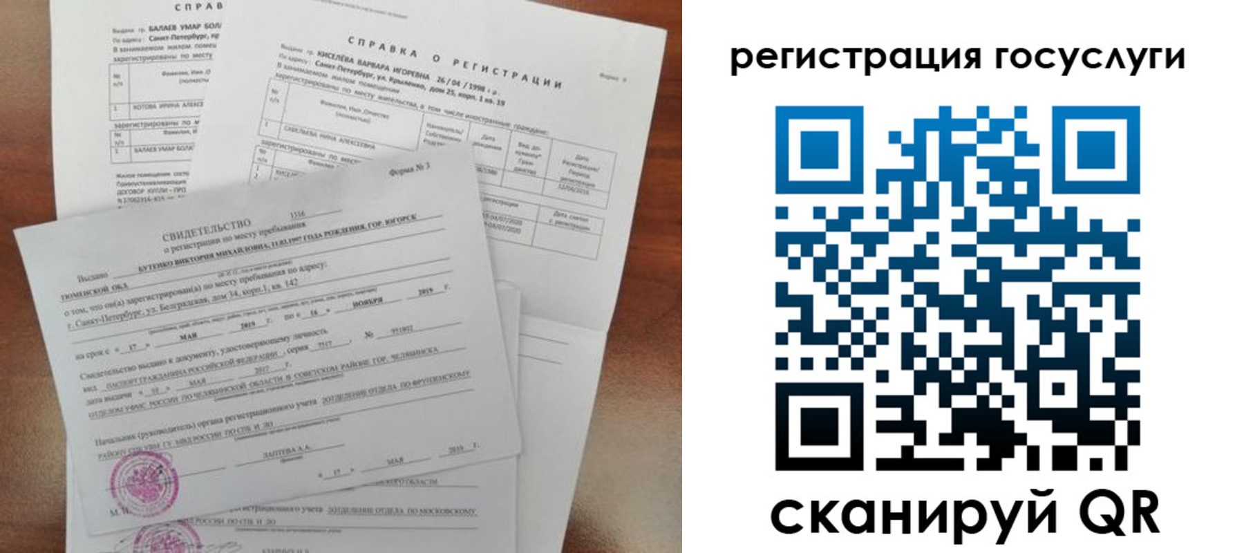 регистрация для дет. сада в Котласе