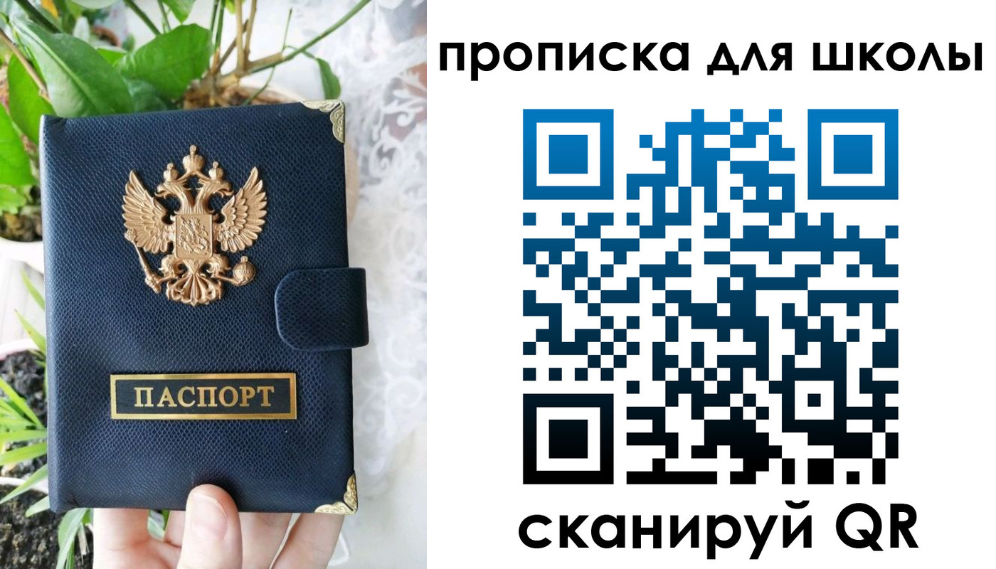 прописка штамп в Котласе
