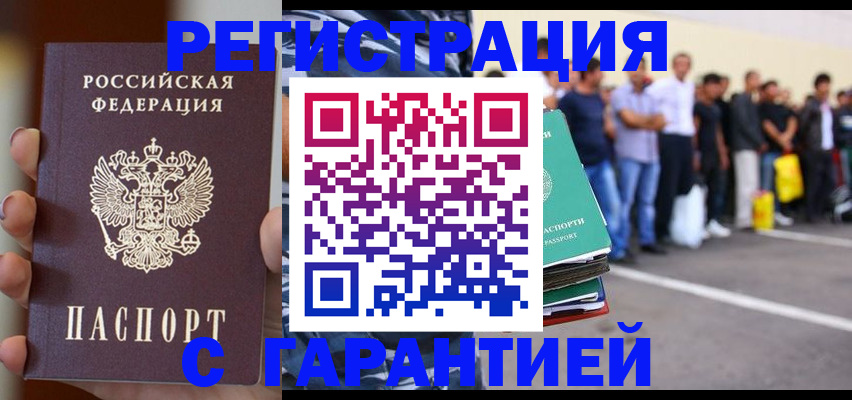 временная регистрация госуслуги в Котласе