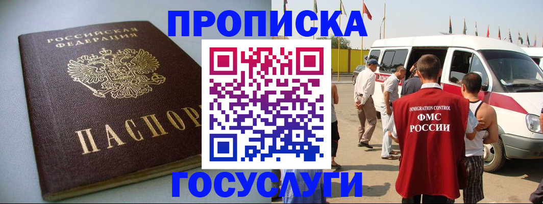 временная регистрация госуслуги в Котласе