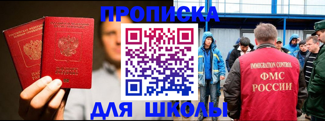 временная регистрация купить в Котласе