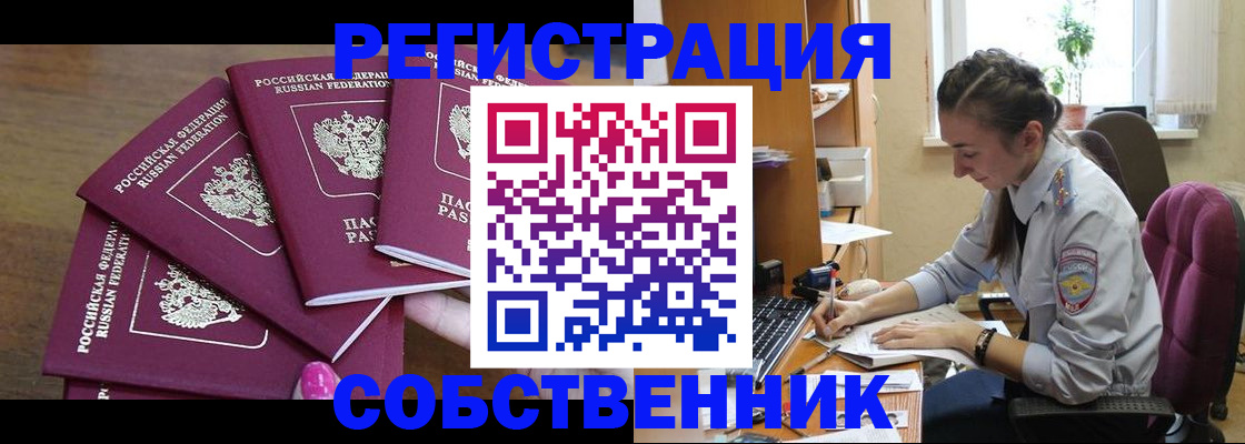 временная регистрация поиск в Котласе